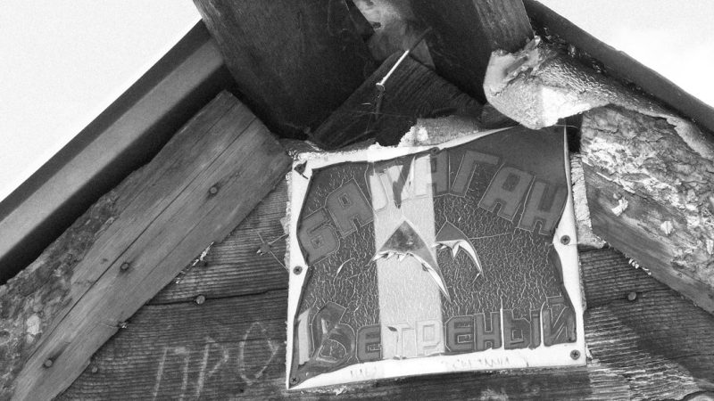 Строительство домов из клееного бруса под ключ в Екатеринбурге